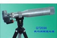 数码测烟望远镜  烟气测量望远镜 烟气黑度监测仪 数码烟气测量仪