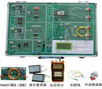 光纤通信综合实验箱