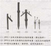 积聚斜管粉尘拧螺母自行吹除排出压取样装置机     ​防堵风压取样装置 国产不锈钢防堵风压取样机    