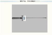  高炉冷却水监测仪 便携式冷却水测温仪 便携式数字温度仪