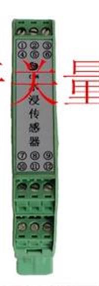  漏水传感器 报警器 探测器