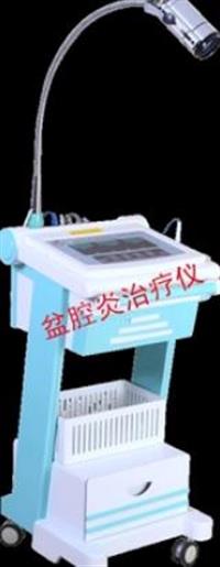 妇科盆腔炎治疗仪，电热低频治疗仪