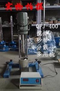 分散多用机 多用机 砂磨