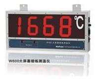 大屏幕熔炼测温仪  熔融金属温度测量仪   冶炼行业金属温度检测仪 
