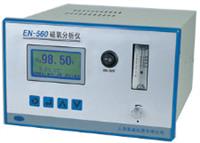 磁氧分析仪  便携式磁氧分析仪   一体化磁氧检测仪  热磁式磁氧分析仪 