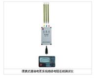 便携式潜油电泵系统  绝缘电阻在线测试仪  绝缘电阻在线分析仪