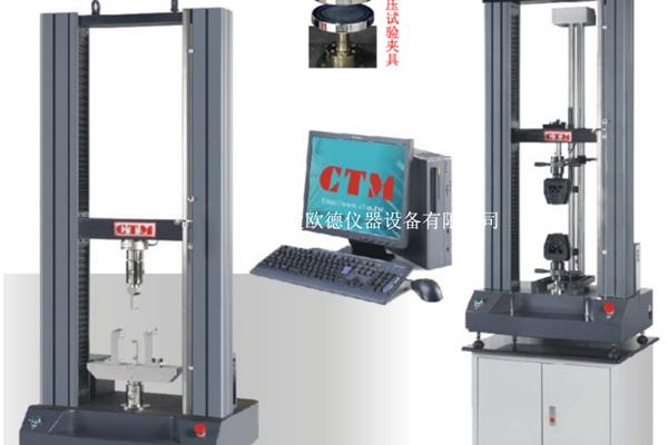 微机控制电子万能材料试验机  万能材料试验机​