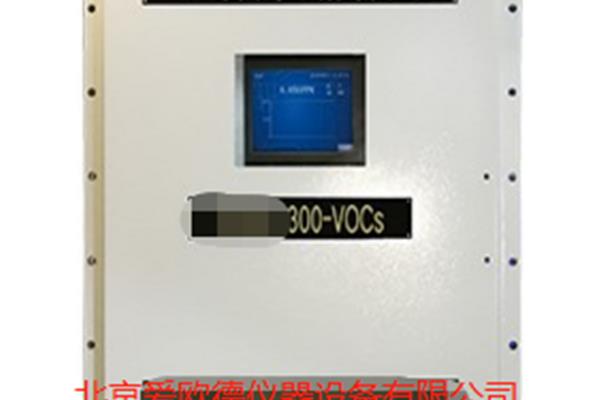 防爆型VOCs自动监测系统